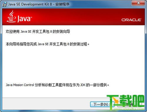 jdk下載 java se development kit 8 java運(yùn)行庫jdk8 java8正式版下載