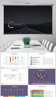 pptx軟件產(chǎn)品介紹ppt模板