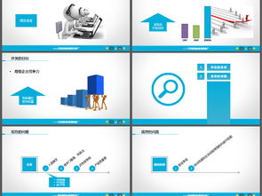 創(chuàng)意簡約軟件開發(fā)商務(wù)匯報ppt模板