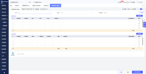 荊州工廠erp費用