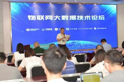 產學研深度融合，致力鵬城新基建——2020年《物聯網大數據技術研討會》在深圳超算中心成功舉行