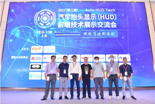 疆程上海HUD前瞻技術(shù)交流會(huì) 共話AR HUD的演進(jìn)之路與未來圖景