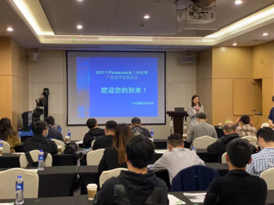 Panasonic與上海眩耀產(chǎn)品技術(shù)交流會(huì)圓滿落幕，共繪合作新篇章